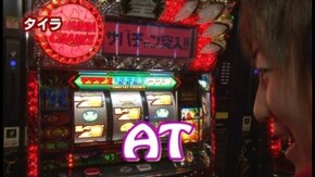 第17回 ガッツVSタイラ 前半戦 ウルトラマンウォーズ/パチスロ北斗の拳 転生の章/パチス