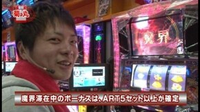 第21回 菊丸VS三宅ナビ 前半戦 マジカルハロウィン4/パチスロ ラブ嬢