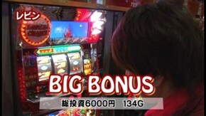 第23回 レビンVSコジロー武蔵丸 前半戦 パチスロ獣王 王者の帰還/パチスロ交響詩篇エウレ