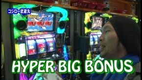 第24回 レビンVSコジロー武蔵丸 後半戦 パチスロ獣王 王者の帰還/パチスロ交響詩篇エウレ