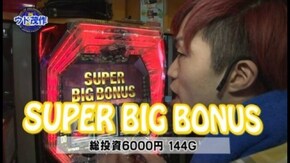 第29回 菊丸VSウド茂作 前半戦 パチスロ輪廻のラグランジェ/アナザーゴッドハーデ