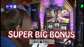 第32回 タイラVSドラ美 後半戦 ヱヴァンゲリヲン~決意の刻~/主役は銭形2/アナザーゴ