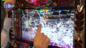 第33回 オノルVS真田シュン 前半戦 クランキーコレクション/アナザーゴッドハーデス~奪われたZEUS ver.~