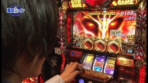 第34回 オノルVS真田シュン 後半戦 ニューパルサーSP/アナザーゴッドハーデス~奪われたZEUS ver.~