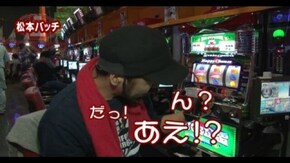 第38回 松本バッチVS綺☆羅 後半戦 緑ドンVIVA2/アナザーゴッドハーデス~奪われたZEUS ver.~/ハッピージャグラーVII