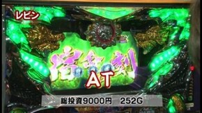 第47回 レビンVSガッツ 前半戦 クイーンハナハナ-30/パチスロ蒼天の拳2
