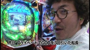 第4回 CRフィーバースレイヤーズREVOLUTION/CR大海物語2/パチスロ北斗の拳 転