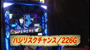 第9回 バジリスク~甲賀忍法帖~絆/パチスロ仮面ライダー UNLIMITED/CR氷川きよし