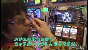 第6回 地方より愛をこめて方言対決!! 前編 パチスロ北斗の拳 転生の章/ぱちスロAKB48