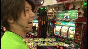 第12回 考えるな!感じろ!占い必勝ガイド 前編 パチスロ獣王 王者の帰還/ニューアイムジャ
