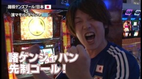 第15回 勝手に応援 諸ゲンのパチスロワールドカップ その2 パチスロ獣王 王者の帰還/ハ