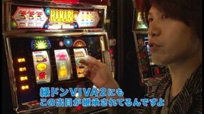 第22回 温故知新 5号機のルーツを探ろう! 前編 ハナビ(4号機)/サンダーV(4号機)/獣王