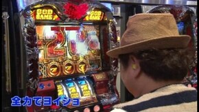第26回 八百屋さんをおもてなし編 前編 アナザーゴッドハーデス~奪われたZEUS ver.