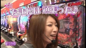 第10回 ビワコ&森本レオ子(後半) CR交響詩篇エウレカセブン~真の約束の地~/パチ