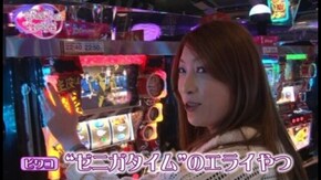 第13回 ビワコ&かおりっきぃ☆(前半) CRルパン三世~消されたルパン~394ver./主役