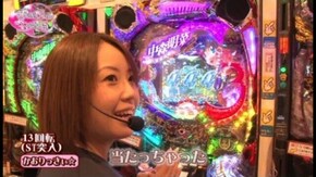 第17回 かおりっきぃ☆&レオ子(前半) CR中森明菜・歌姫伝説~情熱Edition~