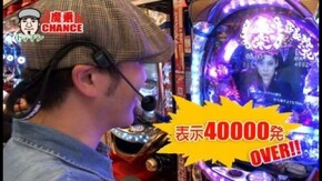 第4回 第2回戦後半戦 ドテチン・優希・七之助 CRフィーバー海猿/CR牙狼外伝 桃幻の笛