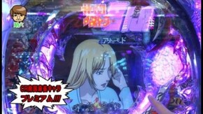 第6回 第3回戦後半戦 ドテチン・助六・ポコ美 CRルパン三世~消されたルパン~/CR超シャ