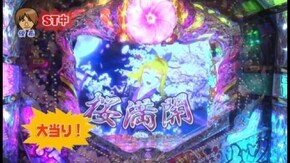 第7回 第4回戦前半戦 優希・七之助・ポコ美 CRスーパー海物語IN沖縄 桜バージョン/CR