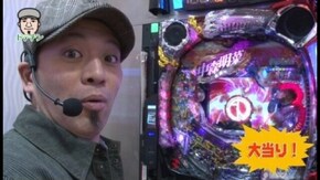 第9回 第5回戦前半戦 ドテチン・助六・七之助 CRルパン三世~消されたルパン~/CR中森明菜