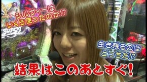 第12回 入れ替え戦第2戦 シルヴィー・七之助 CRラブ嬢プラス 今夜も、ご延長の方はいかがなさいますか?/ぱちんこCR戦乱BurST!/CR@ほぉ~むカフェ