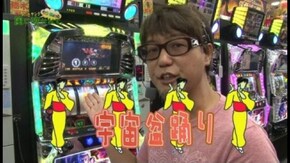 第22回 e・Zone 宇都宮店 part2 CRカウボーイビバップ/パチスロ鉄拳3rd/パチスロ北斗の拳 転生の章