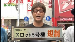 第32回 続・アビバ 鶴見店 part3