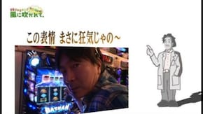 第37回 ポパイ 横浜店 part4 押忍!サラリーマン番長/スロット バットマン/CR T.M.Revolution