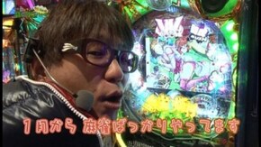第53回 アビバ アネックス・スクエア店 part4 CR真・花の慶次/CRぱちんこAKB48 バラの儀式/CR麻雀姫伝