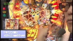 第63回 ミカド荻窪店 ミリオンゴッド‐神々の凱旋‐/CRデビルマン 覚醒めし悪魔人間/ぱちんこCR聖戦士ダンバイン