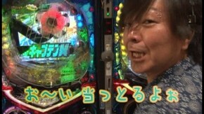 第81回 AVIVA アネックス・スクエア店 part2 CRミリオンゴッドライジング/CRキャプテン翼 南葛V3激闘編