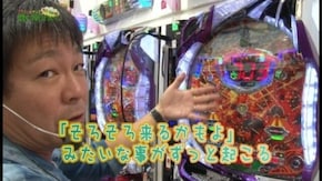 第89回 AVIVA 鶴見店 part2 CR 北斗の拳6 天翔百裂/CR 牙狼 魔戒ノ花XX/CR J-RUSH3 HSJ/CR 聖闘士星矢‐BEYOND THE LIMIT‐