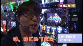 第95回 AVIVA 逗子店 part3 CR EVANGELION X/パチスロ ルパン三世 ロイヤルロード/パチスロ北斗の拳 強敵