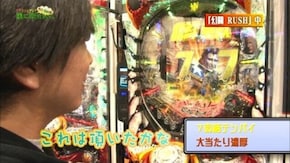 第117回 AVIVA横須賀中央店 part1 CR真・北斗無双/CR銀河機攻隊 マジェスティックプリンス/CRパトラッシュJ