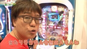 第120回 AVIVA横須賀中央店 part4 ぱちんこCR真・北斗無双/CR銀河機攻隊 マジェスティックプリンス/他