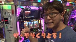 第124回 AVIVAアネックス・スクエア店 part4 秘宝伝~The Last~/パチスロ獣王 王者の帰還/パチスロ 北斗の拳 転生の章/リノ