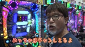 第126回 第一プラザ西浦和店part2 CRアニマルパラダイス/CRデラマイッタ3rd/CRビッグドリーム/CRキャプテン翼