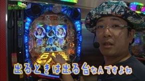 第129回 ピークス 柳崎店part1 CR巨人の星~情熱の炎~ /押忍!サラリーマン番長/パチスロ黄門ちゃま 喝