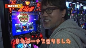 第145回 ミカド荻窪店444 part4 パチスロ 北斗の拳 修羅の国篇/CRルパン三世~Lupin The End~/CRドラム黄門ちゃま またまたゴチでやんす!/CR牙狼 FINAL