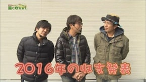 第146回 2016年総集編スペシャル