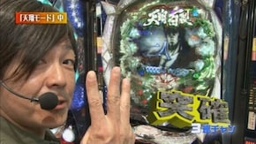 第166回 アビバ 三春町店 part4 押忍!番長3/CR Another/ぱちんこCR北斗の拳6 天翔百裂