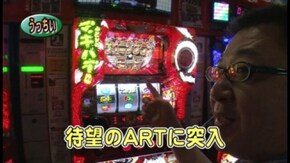 第12回 バトルリーグ最下位決定戦 みどりのマキバオー届け!!日本一のゴールへ!!/麻雀格闘倶楽部/アナザーゴッドハーデス~奪われたZEUS ver.~