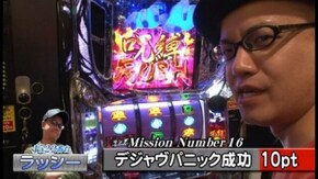 第20回 ミッションバトル(パチスロリング 呪いの7日間)