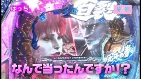 第4回 宿泊先を決めよう! 後編 ぱちんこCR北斗の拳5 百裂
