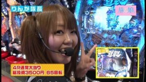 第11回 旅に行く娘を決めよう! 前編 ぱちんこCR北斗の拳5 百裂