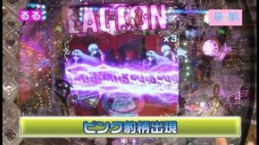第20回 宿泊先を決めよう! 後編 CRAスーパー海物語IN沖縄2/CRブラックラグーン2/CR海物語アクア