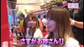 第24回 交通手段を決めよう! 後編 CRフィーバー涼宮ハルヒの憂鬱
