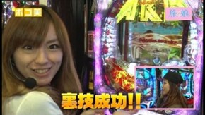 第25回 イベントを決めよう! 前編 CRぱちんこAKB48 バラの儀式