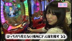 第28回 旅に行く娘を決めよう! 後編 CRぱちんこAKB48 バラの儀式/CRA大海物語2 Withアグネス・ラム