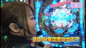 第41回 イベントを決めよう! 前編 CRヴァン・ヘルシングII FPV